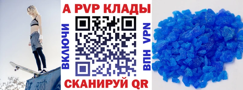 APVP крисы CK  Купить где  Новоаннинский 