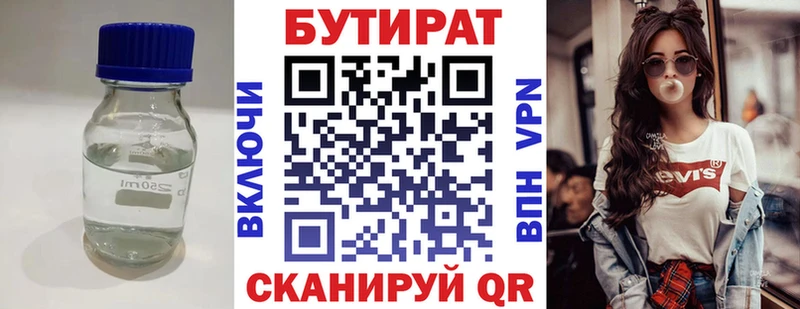 БУТИРАТ BDO  Купить где  Новоаннинский 