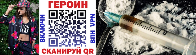 Героин хмурый  Купить  Новоаннинский 