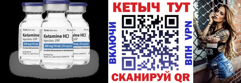 Купить закладки  Новоаннинский  Кетамин VHQ 
