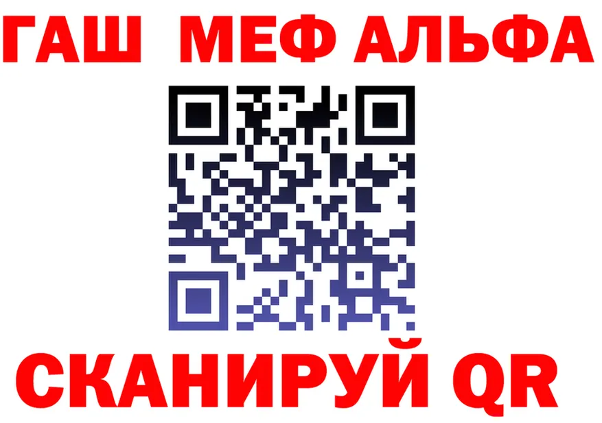 ГАШ гарик рабочий сайт площадка MEGA Новоаннинский