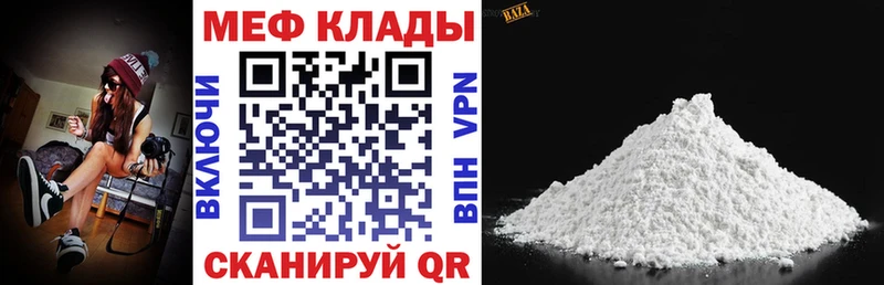 Меф 4 MMC  Купить  Новоаннинский 