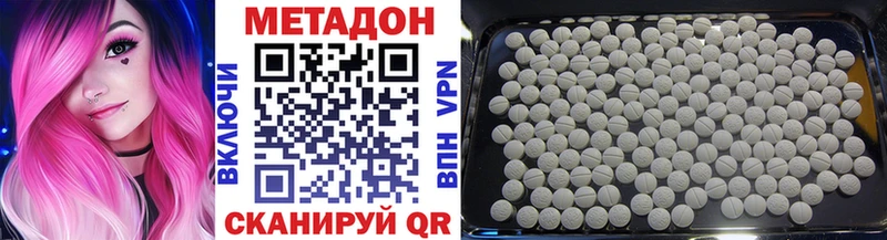 МЕТАДОН methadone  Купить где  Новоаннинский 